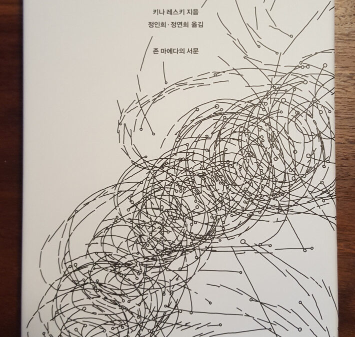 The Storm of Creativity is now translated into Korean!